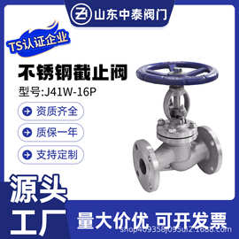 J41W-16P法兰截止阀手动化工不锈钢304蒸汽截止阀门水阀开关
