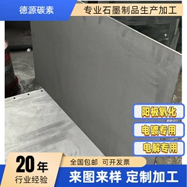 石墨及碳素;石墨