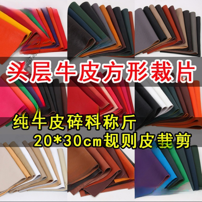 皮革面料手工皮料牛皮皮料头层边角料碎疯马皮植鞣革皮子批发