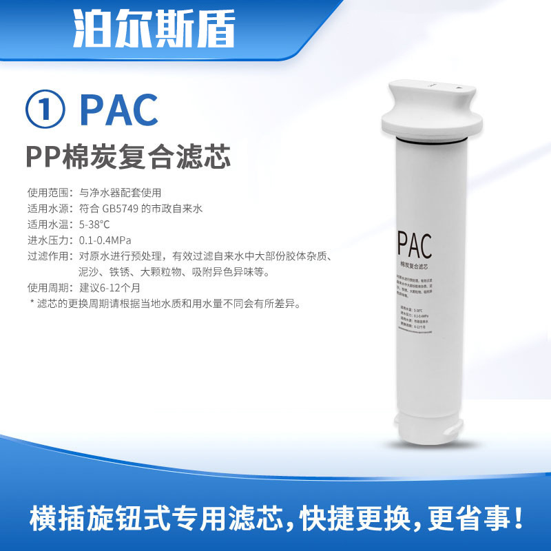 ロータリー式横式吸引式浄水器フィルターRO逆浸透フィルターpp綿顆粒活性炭フィルター|undefined