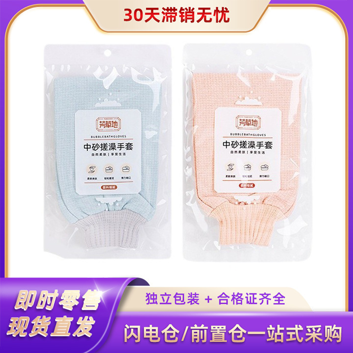 Fangcaodi Double-Sided Exfoliating Gloves for Women, Medium-Grit Exfoliating Towel, Dirt-Removing, Foaming Net, Bathing and Cleaning Towel Fangcaodi Double-Sided Exfoliating Gloves for Women, Medium-Grit Exfoliating Towel, Dirt-Removing, Foaming Net, Bathing and Cleaning Towel