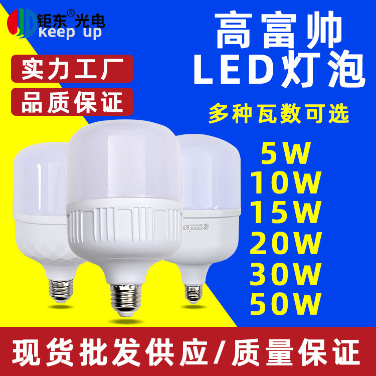 Led Light Bulb Cylindrical Screw Base High-Power Lamp Plastic-Coated Aluminum for Shopping Malls, Supermarkets, Home Use, Warehouses E27 Bulb Waterproof