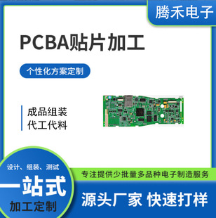 4L Industrial Equipment Power Supply Motherboard High Tg Impedance Board Pcba Oem Material Proofing Batch Smt Customization Free Shipping