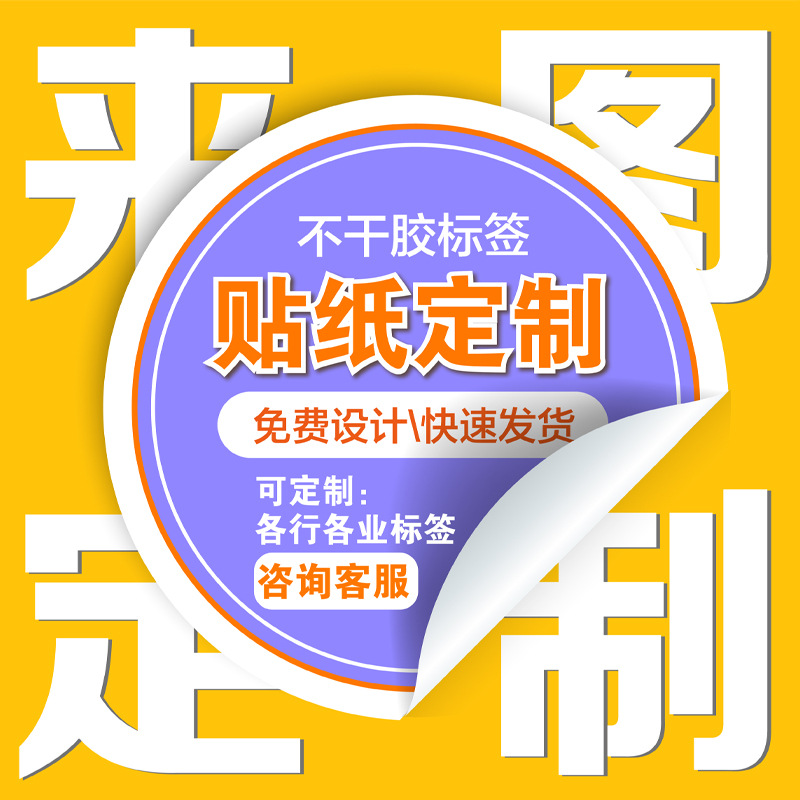 古朴贴特种纸美纹洒金不干胶复古标签可印刷商标现货茶叶logo封口