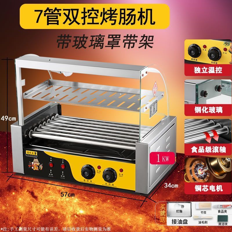 烤肠机摆摊全套商用小型热狗机全自动家用新款烤香肠台式一件批发|undefined