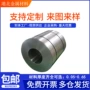 成品无取向正品武钢电工钢