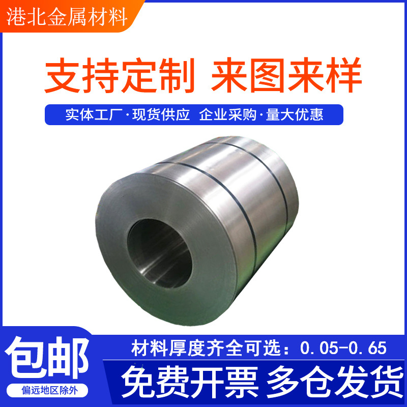 武钢正品无取向电工钢 硅钢片 50WW1000矽钢片 成品定子转子EI片