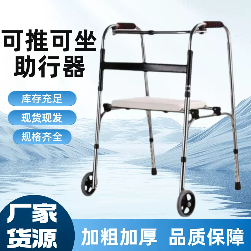 助行器老年人助步器 批发防滑助行器辅助家用康复四角拐杖助力架