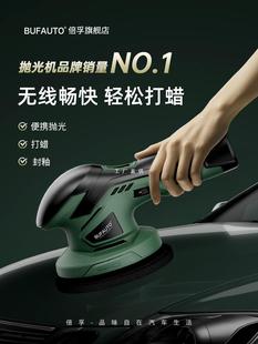 Bifu wireless waxing machine artifact lithium battery DA charging car floor small electric polishing car Yatongsi