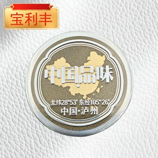 金属酒标牌高端白酒铝铭牌16年专业酒标贴定制生产工厂