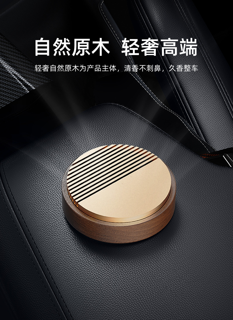 Car Aromatherapy High-End Perfume Gifts Car Supplies Alloy Wood Interior Car Dashboard Central Control Fragrance Source