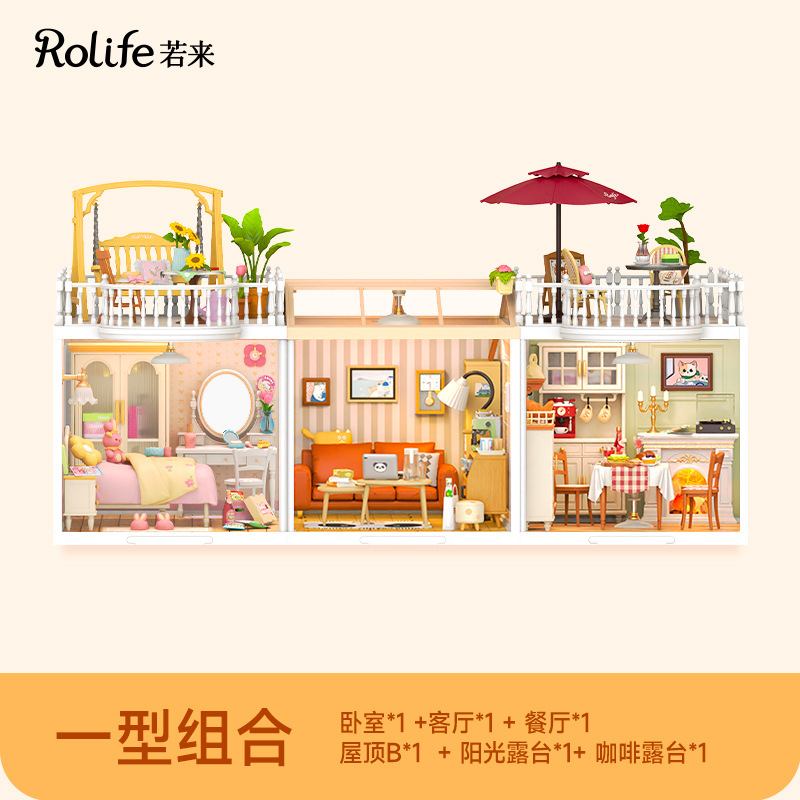 Rollife Ruo Lai Super World Bloques de construcción ensamblados modelo de juguete 3d rompecabezas estéreo bricolaje casa regalo para niños