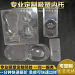东莞吸塑内托PVC内衬插卡塑料盒PET双泡壳吸塑透明吸塑盘