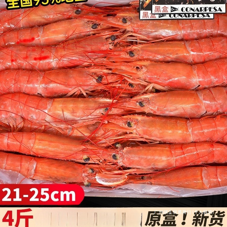 阿根廷红虾l1大红虾进口超特大刺身级新鲜冷冻海鲜水产船冻虾生鲜