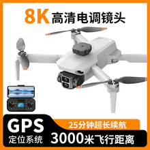 L106 GPS 无刷电机 电调航拍8k光流悬停遥控飞机玩具四轴飞行器