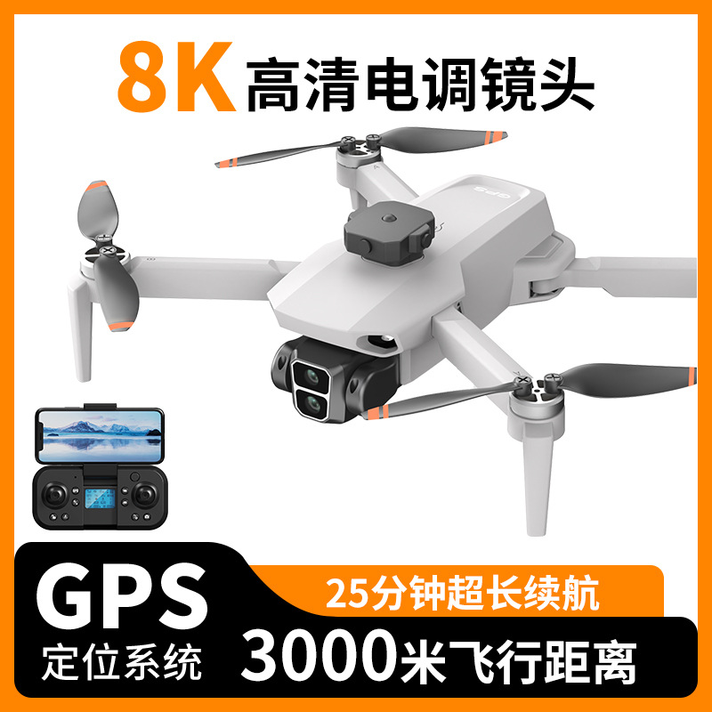 L106 GPS 无刷电机 电调航拍8k光流悬停遥控飞机玩具四轴飞行器