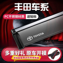 适用丰田卡罗拉雷凌晴雨挡新威驰FS致炫车窗雨眉RAV4汉兰达挡雨板