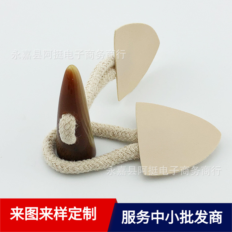 【现货批发】树脂牛角皮对扣 咖啡牛角米色棉线 羽绒大衣外套扣饰