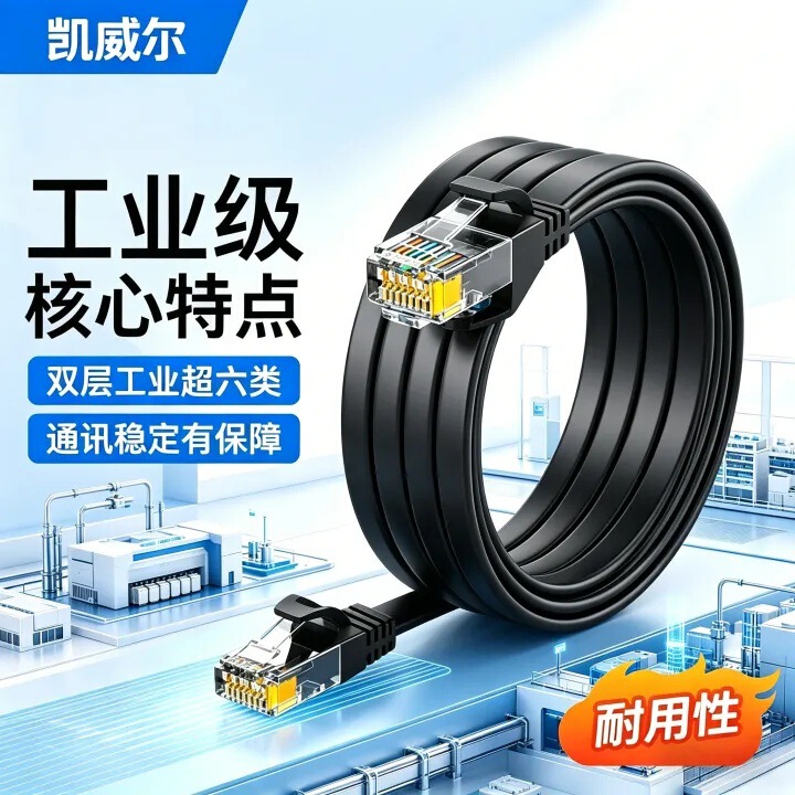 Wholesale Category 6 Finished Ultra-Thin Network Patch Cords, Category 6 Flat Network Cables, Oxygen-Free Copper Gigabit High-Speed Transmission Flat Network Cables