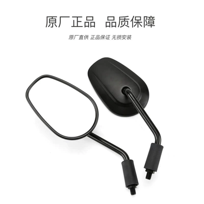 motorcycle Xiangshuai Cangyun XS: Motorcycle rearview mirror