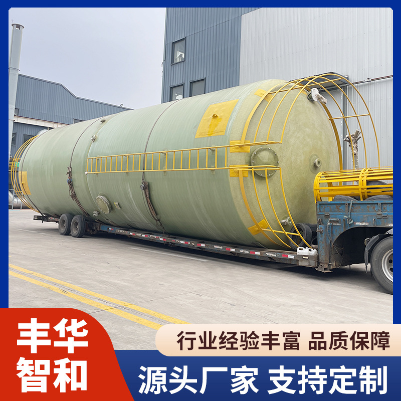 立卧式玻璃钢储罐 食品液体存储罐 抗渗漏消防用水污水处理存储罐