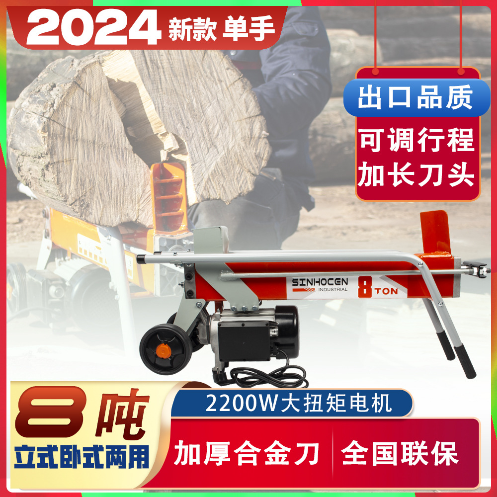8t Válvula de una sola mano máquina de división de madera hogar 220V máquina de división de madera pequeño artefacto de división de madera eléctrica hidráulica máquina de división de madera en stock