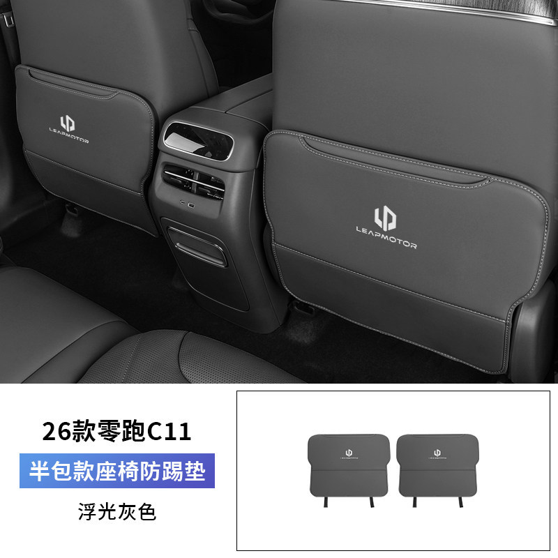Back Protector Accessories | Leapmotor Chair back anti-kick pad - leapmotor-c11-specific-seat-anti-kick-pad-original-floating-light-grey-2pcs-with-logo
