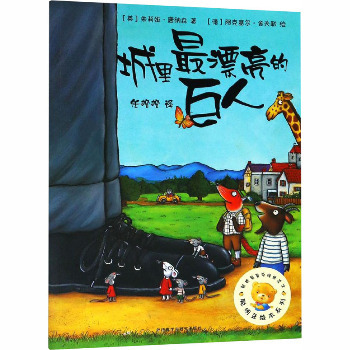 リトル・スマーティーズ絵本シリーズ ポージーとピップ (ドイツ) アクセル・シェーフラー 幼児向け|undefined