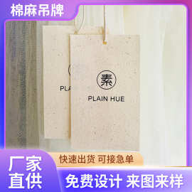 棉麻吊牌高档服装商标挂牌服饰帆布吊牌丝网印刷logo标签设计吊卡