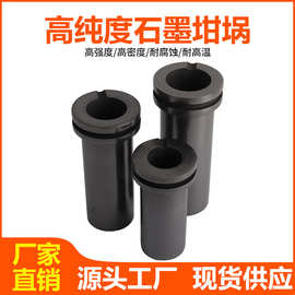 石墨坩埚耐高温石墨熔融化金银铜铝铜双环石墨坩埚炼金铸造工具