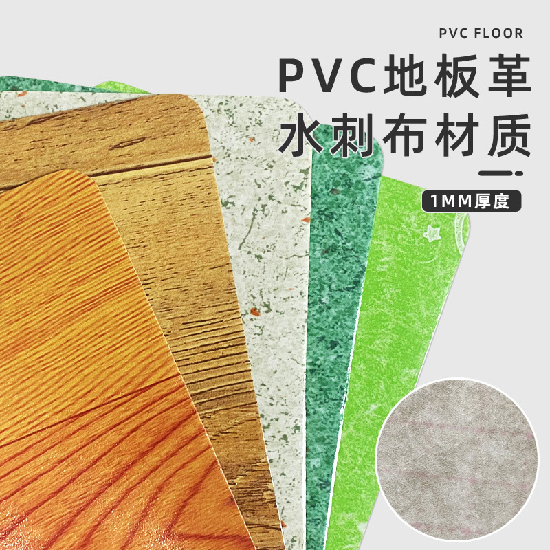 1.0mm Spunlace Vinyl flooring 2m*20m Cross border Foreign trade Concrete direct ceramic tile Plastic Glue