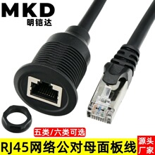 RJ45����ĸ���L��ˮ����܇݆����ͧ�����b�W������ĸ�W�j���L��