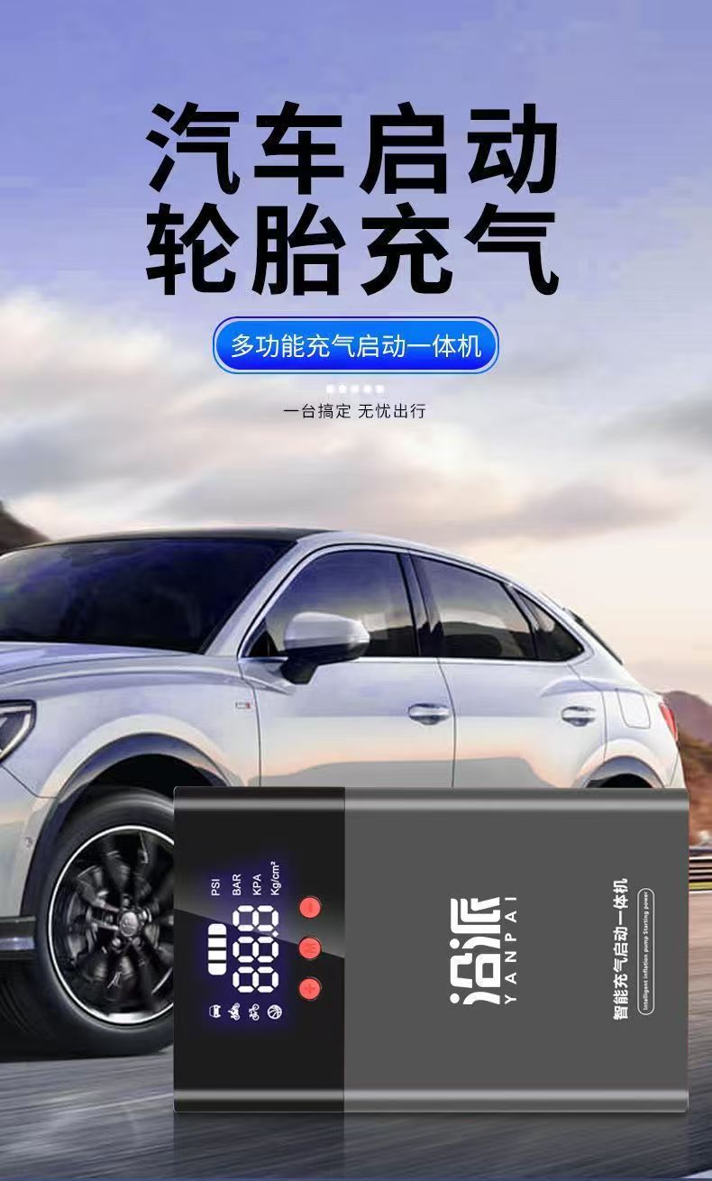 Q9 Car Emergency Starting Power Supply Car Air Pump Starting and Ignition Two-In-One Large Capacity Power Supply