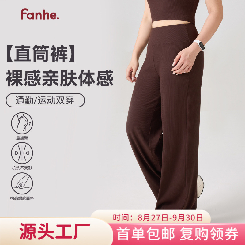 Loose, Skin-Friendly Straight-Leg Yoga Pants, Plus-Size Girls' Quick-Dry Drapey Wide-Leg Pants for Running and Fitness Without Pockets