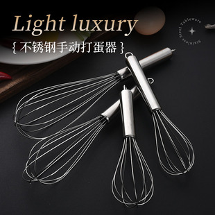 Household Manual Stainless Steel Egg Beater Kitchen Restaurant Baking Tools Cream Whipper Handheld Egg Mixer