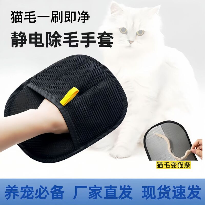クロスボーダーペット静電気脱毛手袋家庭用ソファ衣類ブラシ双方向粘着手袋ヘアクリーニングブラシ|undefined