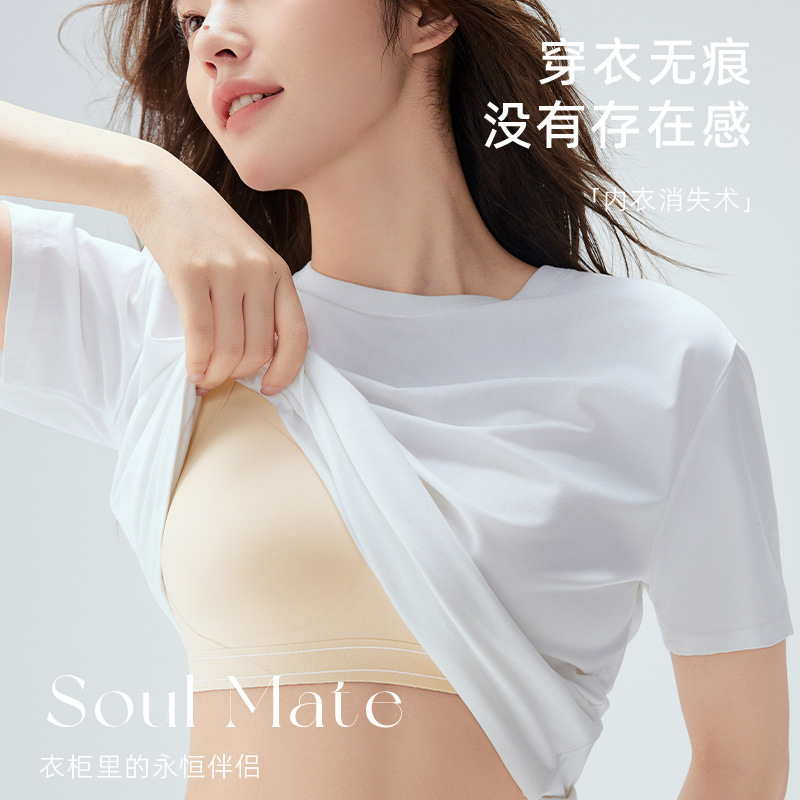 草本香氛粉底液隐形肤内衣女大胸显小聚拢上托无痕裸感隐形文胸|undefined