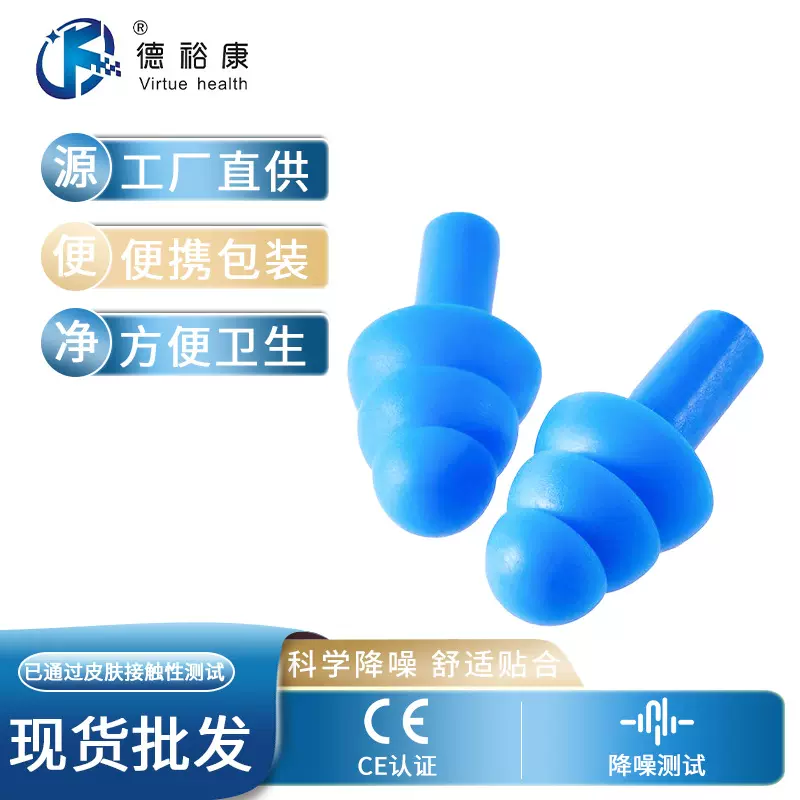 圣诞树造型防噪耳塞工厂护耳直供睡眠隔音硅胶定制LOGO可混批