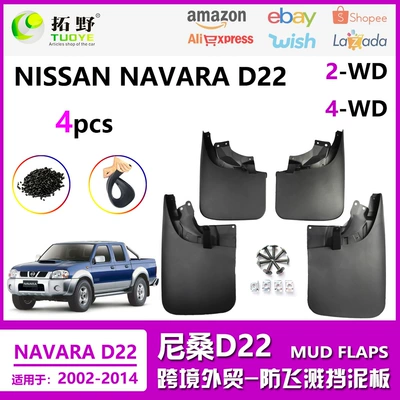 Suitable for Nissan D22 mudguard old Nissan Navarra d22np300 car mudguard Accessories Supplies (Mudguard)