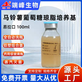 端峰生物源头马铃薯葡萄糖琼脂培养基批发零售正品保证琼脂培养基