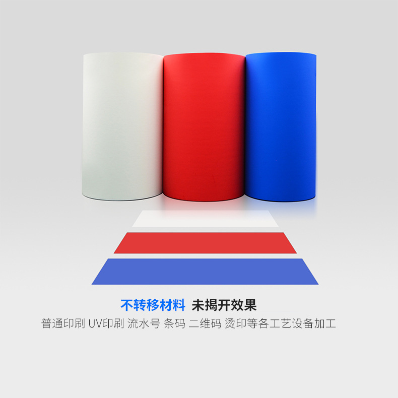 不转移胶带材料-详情页_05