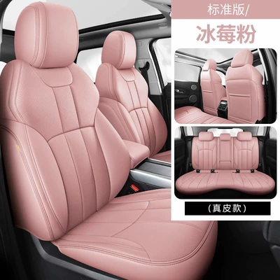Seat cushion, seat cover Leather Custom-Made Special Four-Season Universal - customized-original-car-lines-wear-resistant-leather-iceberry-powder