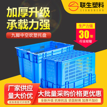 佛山批发塑料错位箩长方形周转箱水果服装蔬菜中转运输双色胶框