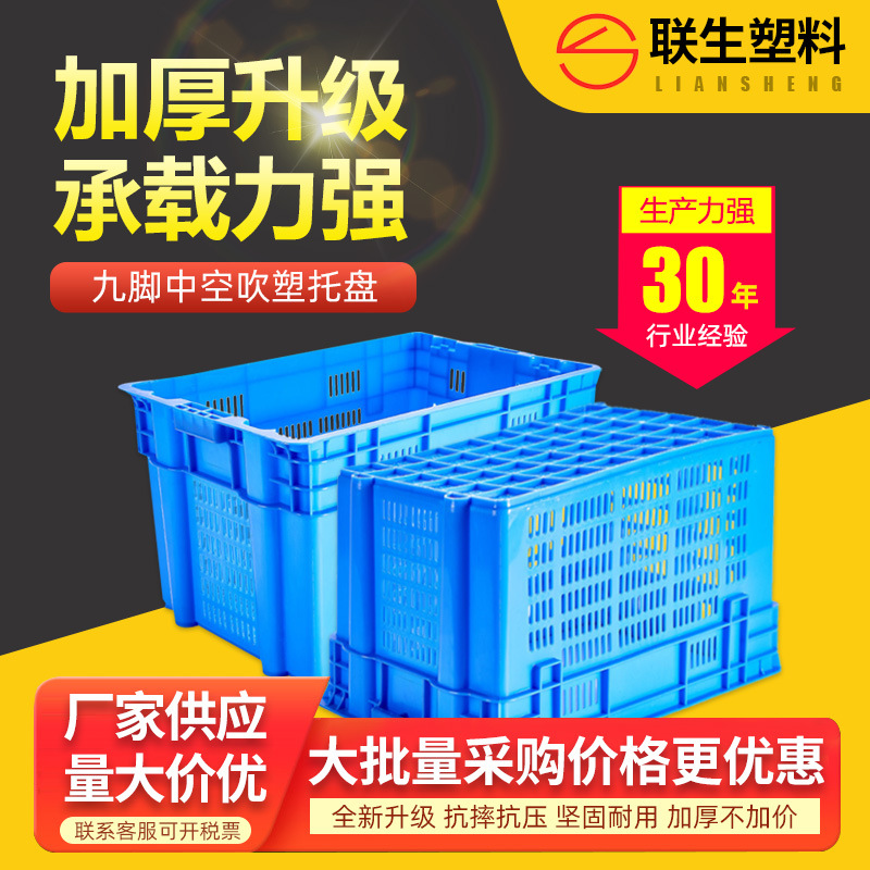 佛山批发塑料错位箩长方形周转箱水果服装蔬菜中转运输双色胶框