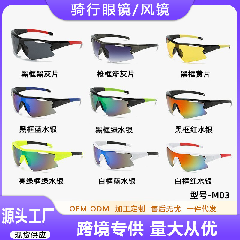 女の子の自転車乗馬メガネ白フレーム透明大型フレーム屋外サングラス防風砂 UV サングラス卸売|undefined