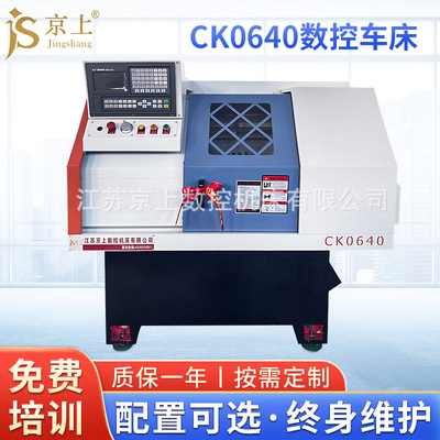 CK0640 Токарный станок CNC CAR TATHES Полностью автоматическая инструментальная рельса жесткая орбита жесткая орбита настройка станка с ЧПУ