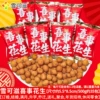 Xue Kezhizi peanuts 1000g about 70 packs