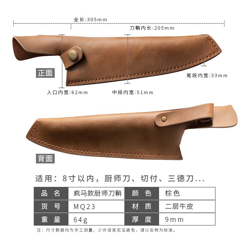 厨师刀鞘牛皮套护套皮刀套剔骨水果户外刀壳牛皮革刀库刀跨境-阿里巴巴