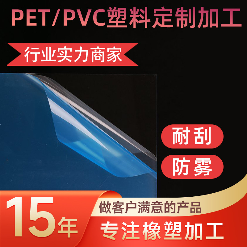 塑料片胶片 吸塑塑料 印刷折盒包装材料切片