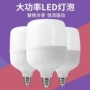 家用商场省电照明灯泡